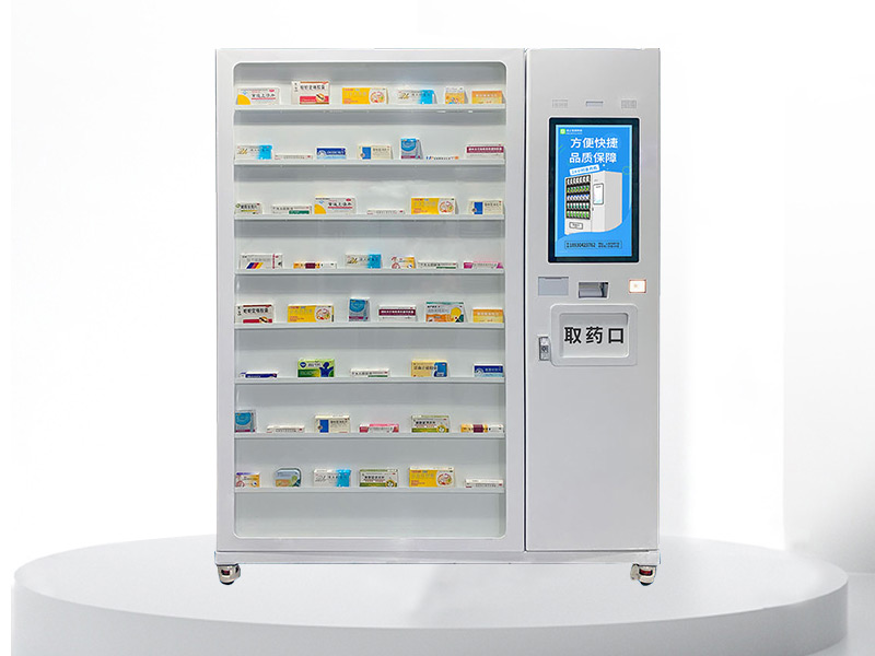 自助售藥機(jī)